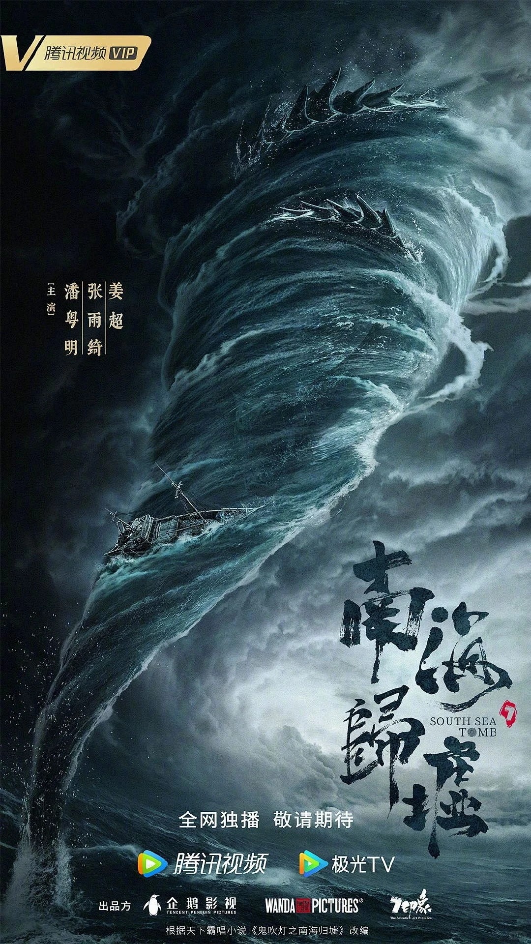 电影海报版式 · 经典剧集视觉解析