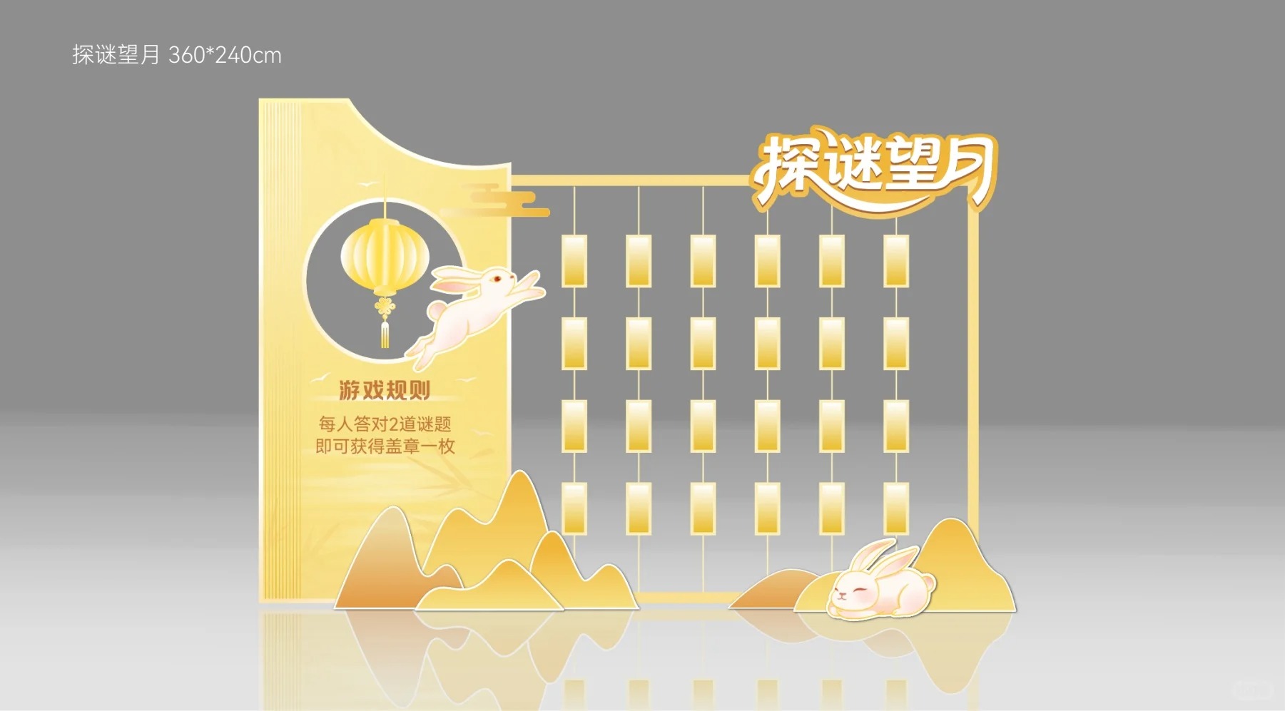 企业中秋游园会 · 国风美陈布置