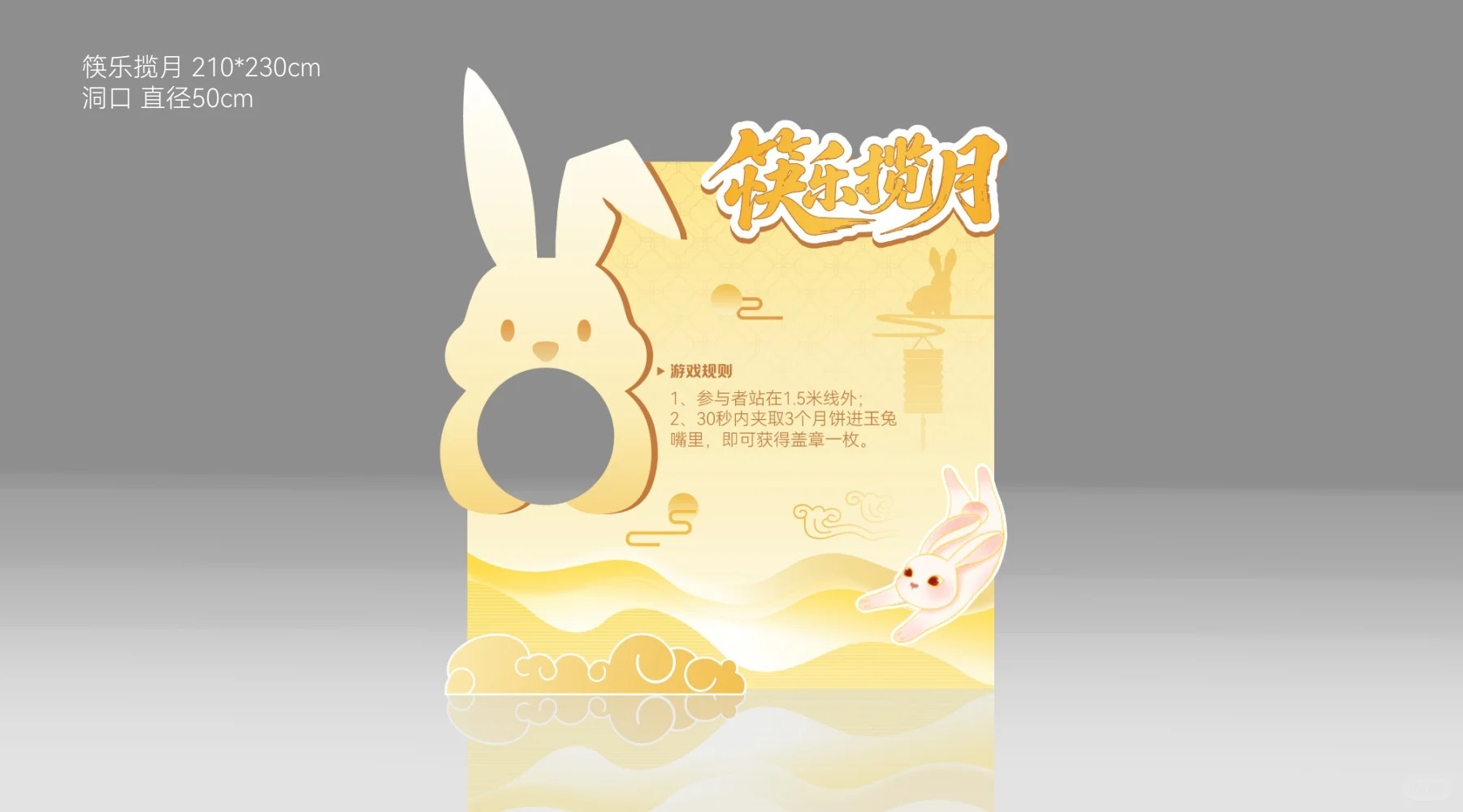 企业中秋游园会 · 国风美陈布置