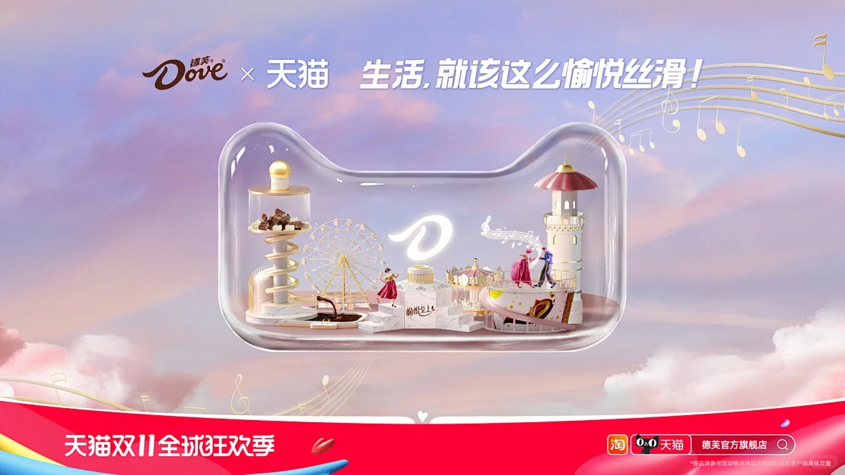 双十一天猫创意【分享】_17_大呲花|AIGC创意设计