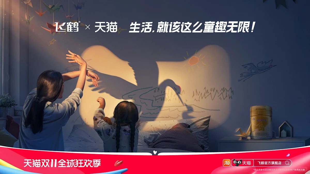 双十一天猫创意【分享】_4_大呲花|AIGC创意设计