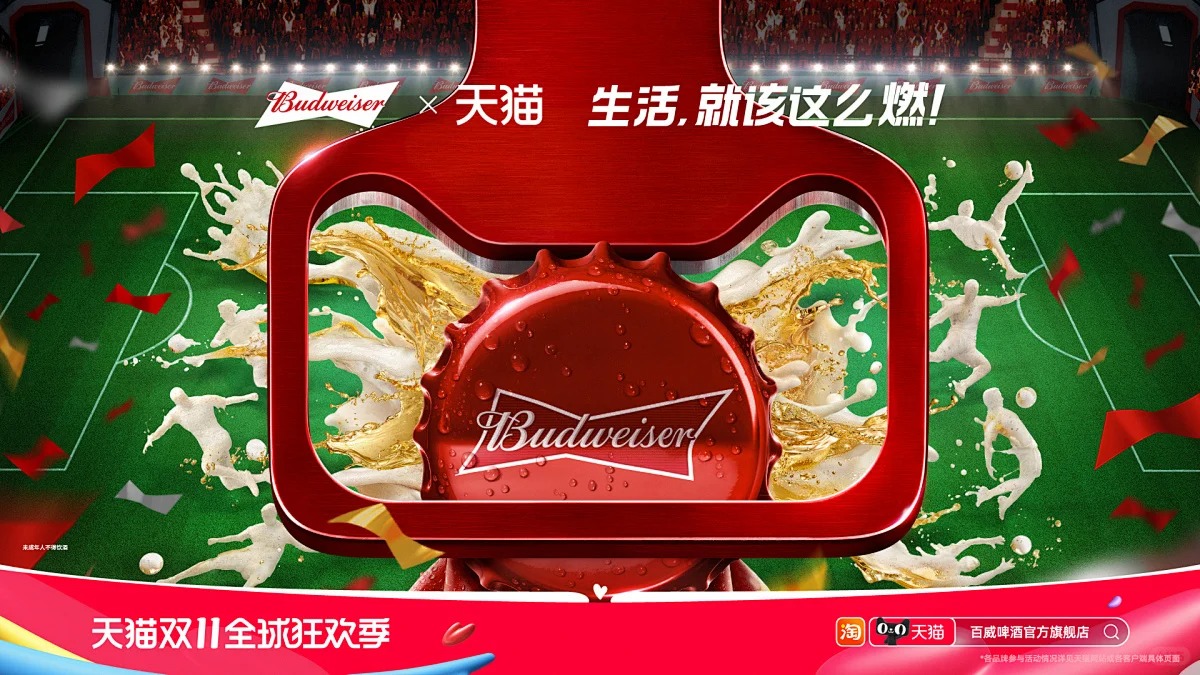 双十一天猫创意【分享】_5_大呲花|AIGC创意设计