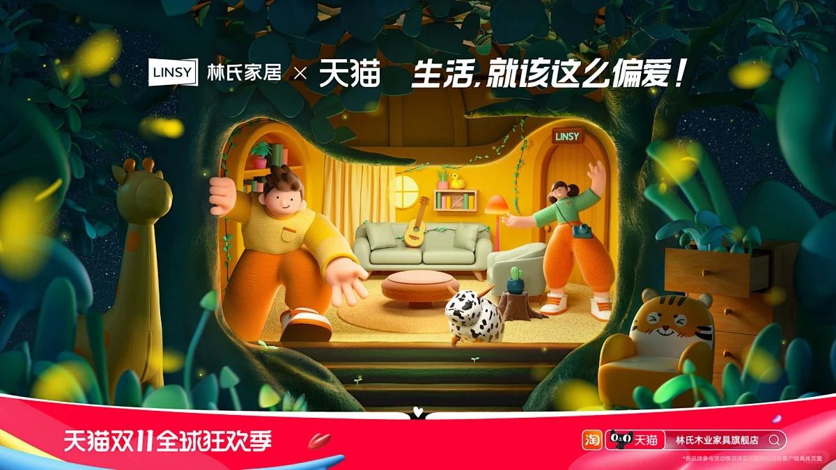 双十一天猫创意【分享】_6_大呲花｜AIGC创意设计