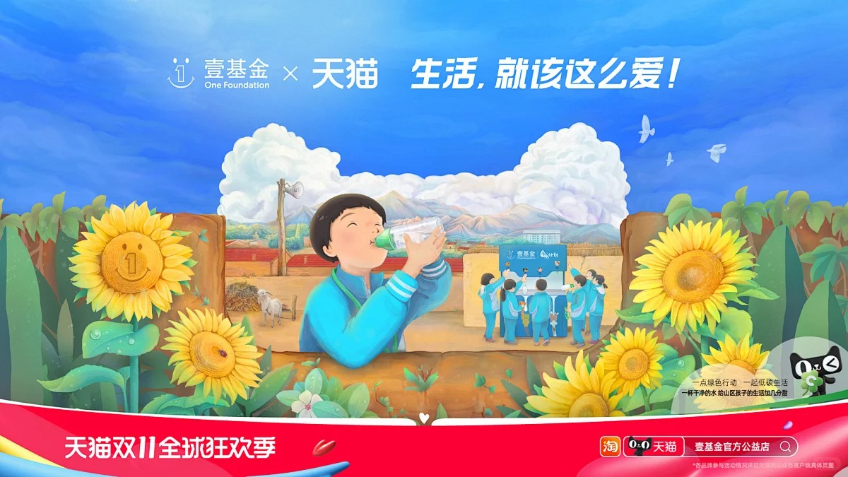双十一天猫创意【分享】_9_大呲花｜AIGC创意设计