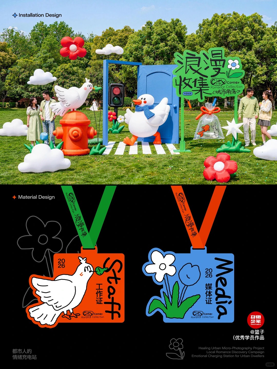 召物少年 · 品牌视觉与版式设计