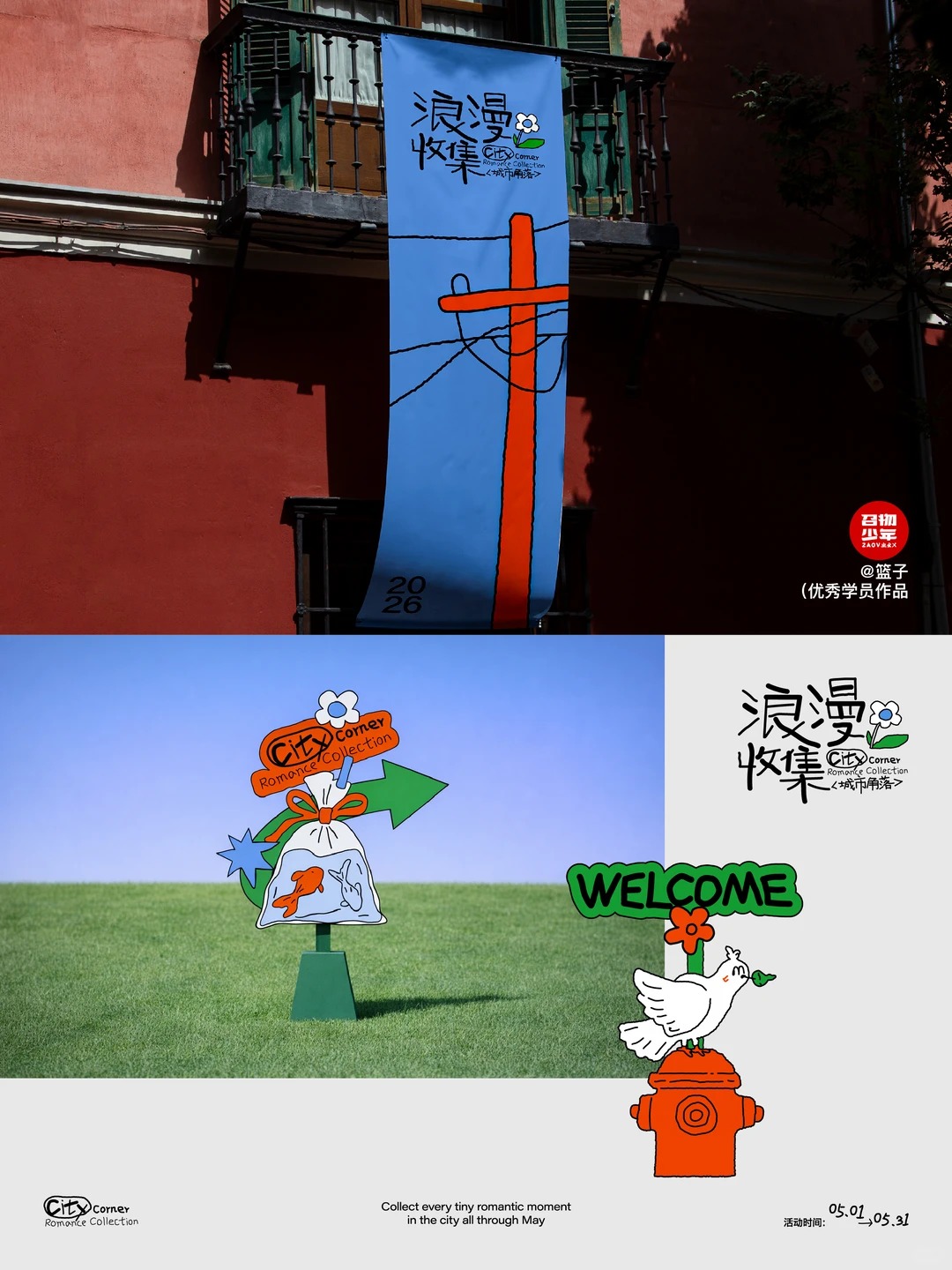 召物少年 · 品牌视觉与版式设计