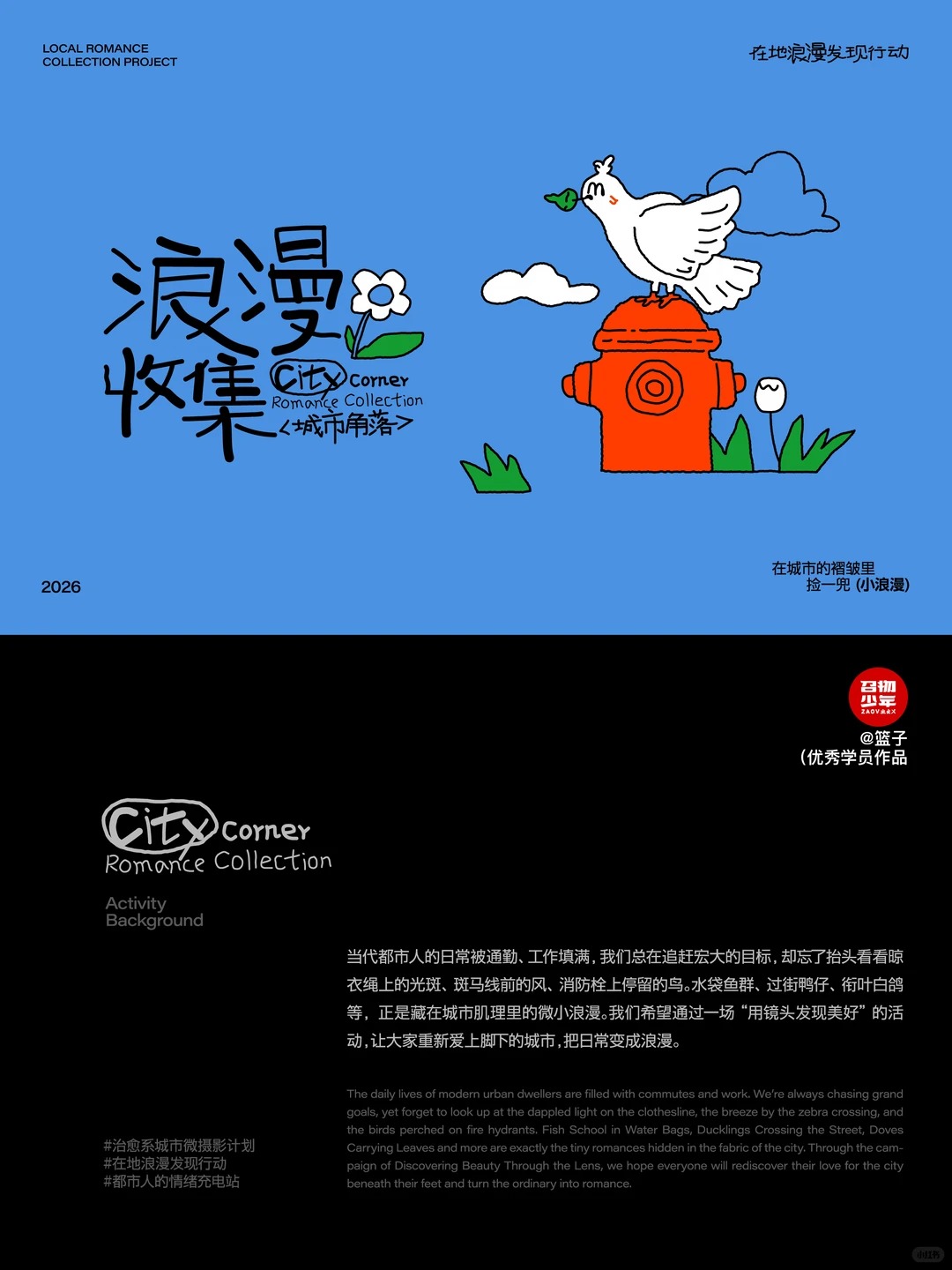 召物少年 · 品牌视觉与版式设计