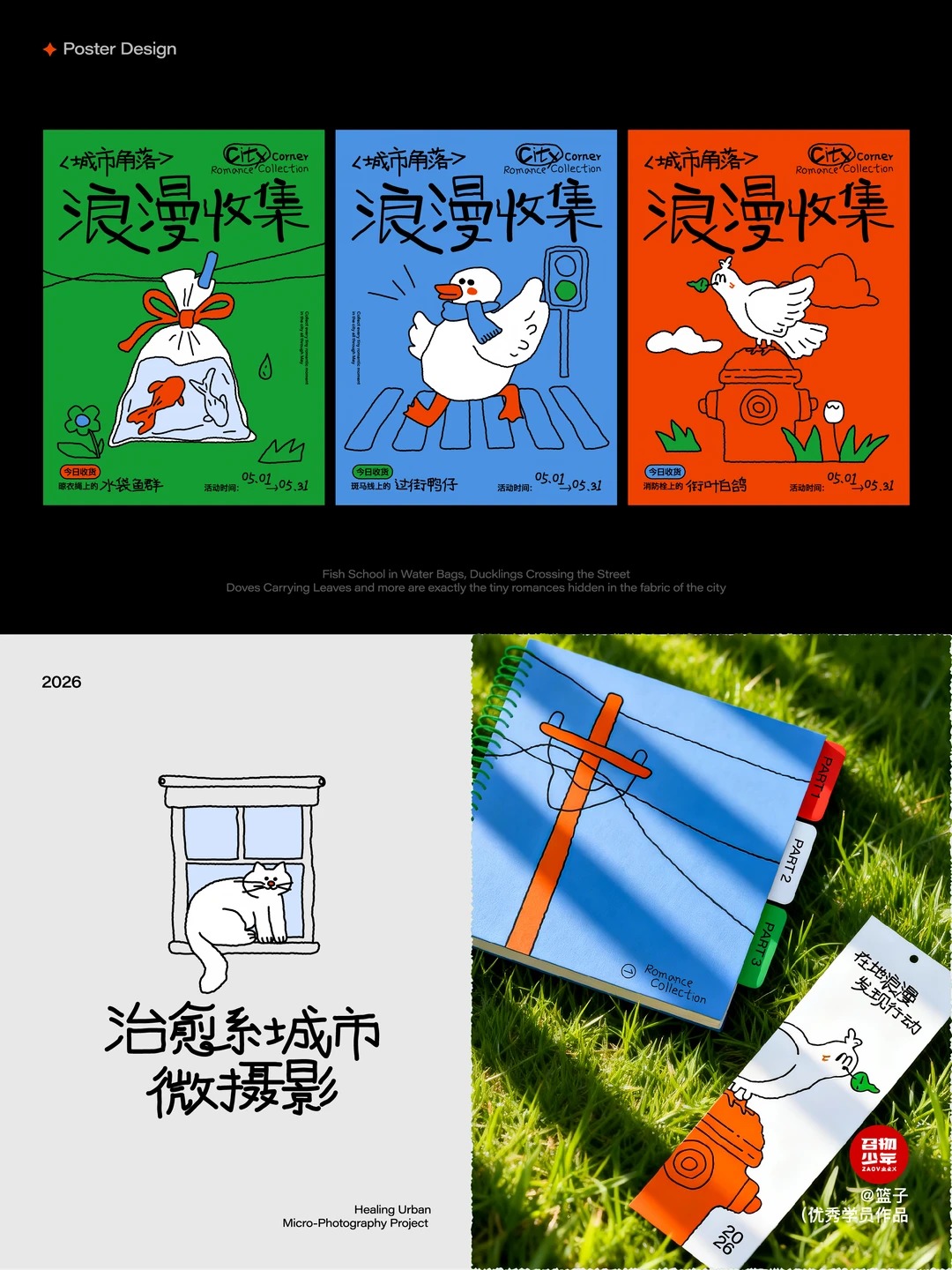 召物少年 · 品牌视觉与版式设计