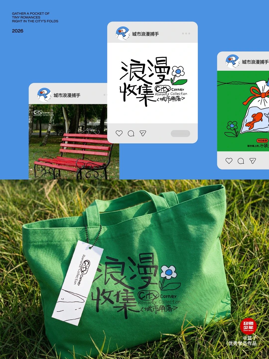 召物少年 · 品牌视觉与版式设计
