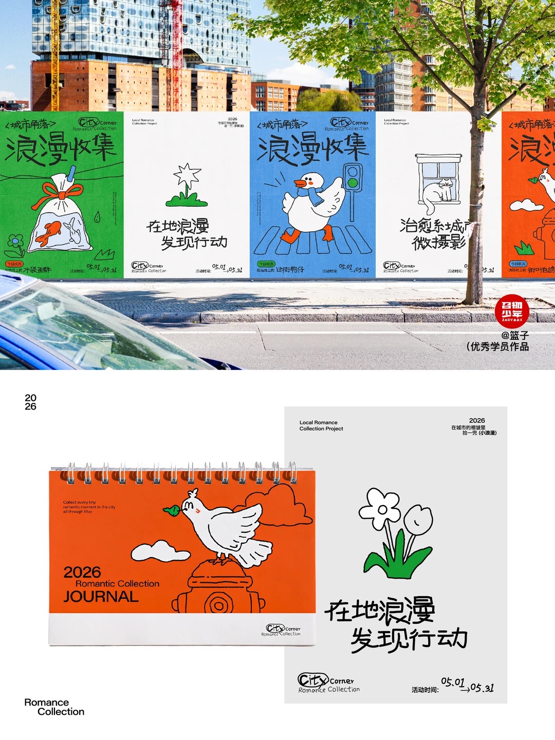 召物少年 · 品牌视觉与版式设计