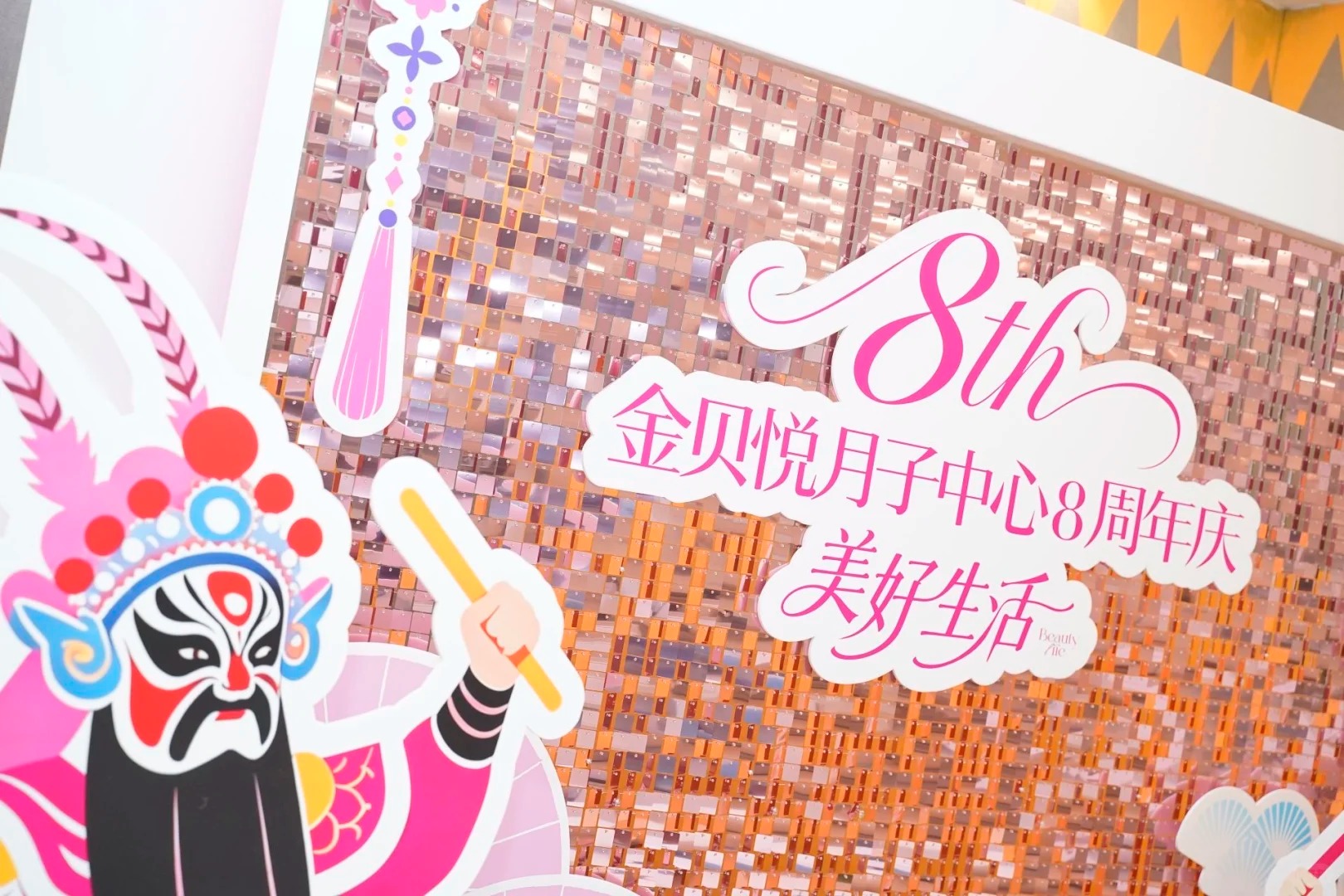 美业周年庆 · 潮汕英歌舞与非遗美陈