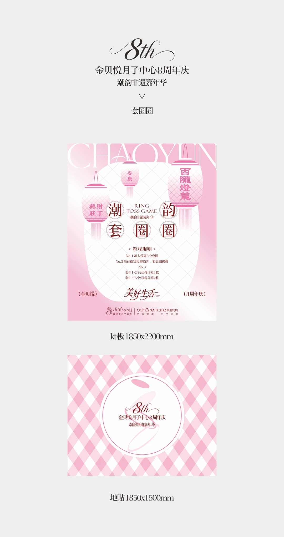 美业周年庆 · 潮汕英歌舞与非遗美陈