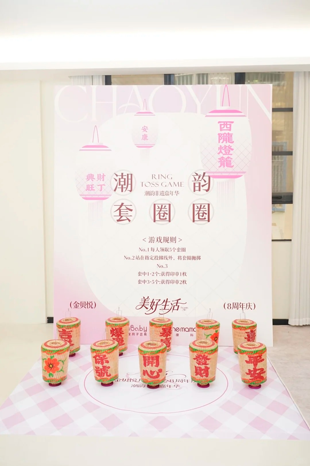 美业周年庆 · 潮汕英歌舞与非遗美陈