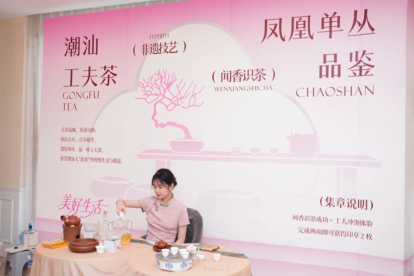 美业周年庆 · 潮汕英歌舞与非遗美陈