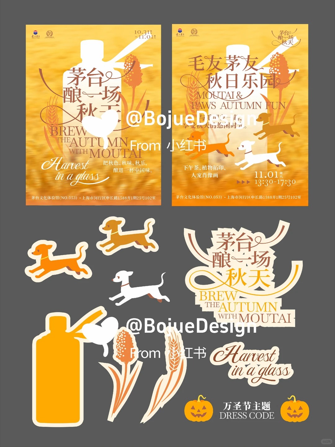 品牌主视觉 · 游戏联名活动KV