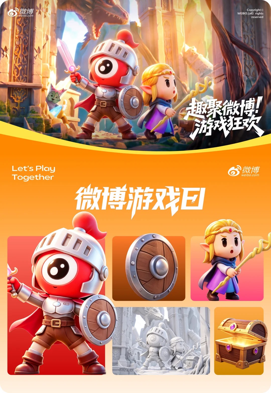 品牌运营KV设计｜《微博游戏日》_4_冬聆序｜商业KV设计