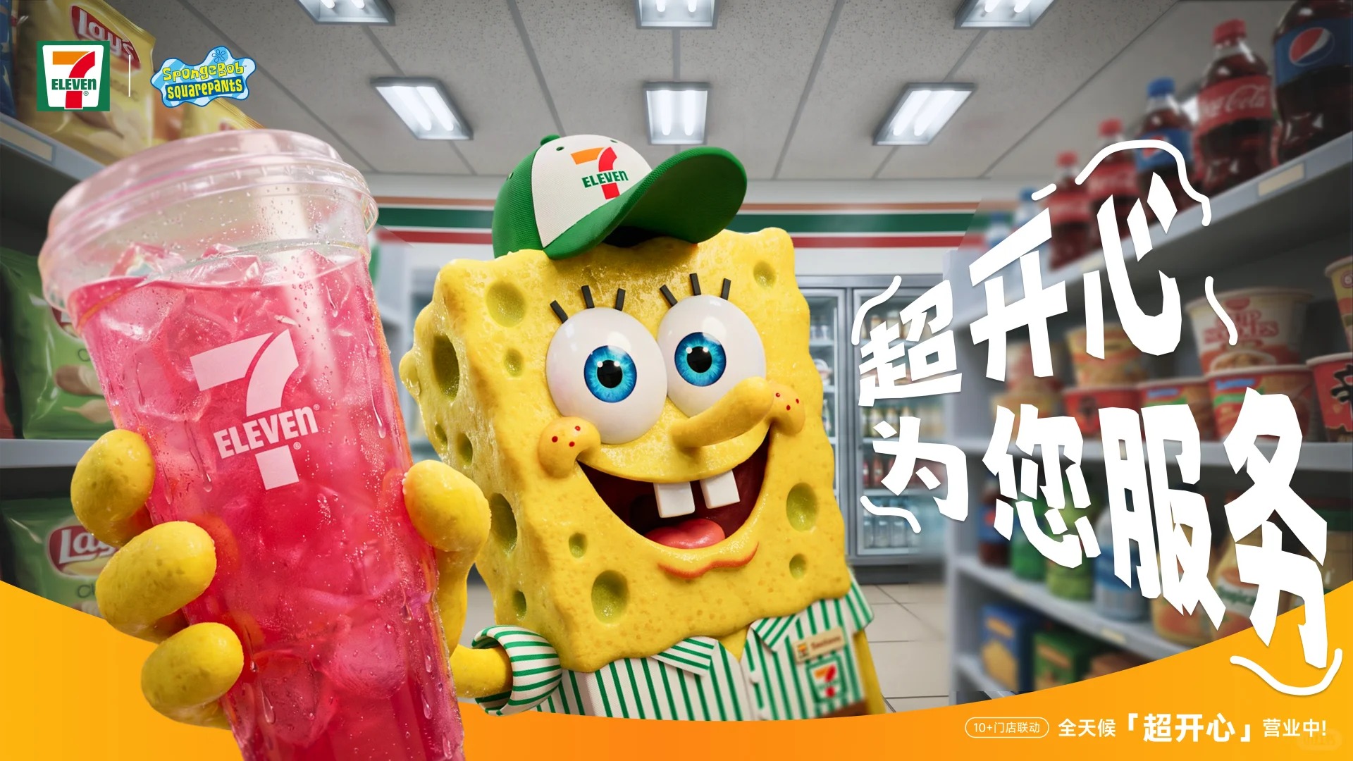 商业kv _ 7-11营业中，非常开心为您服务~_3_江顺顺顺｜C4D三维渲染