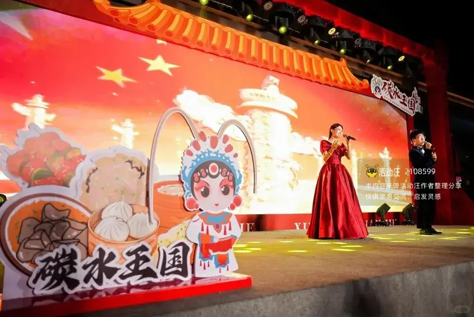 国庆活动美陈 · 楼梯场景与定制物料
