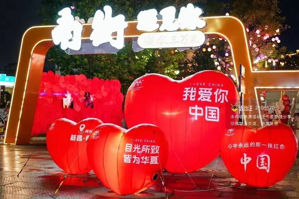 国庆活动美陈 · 楼梯场景与定制物料