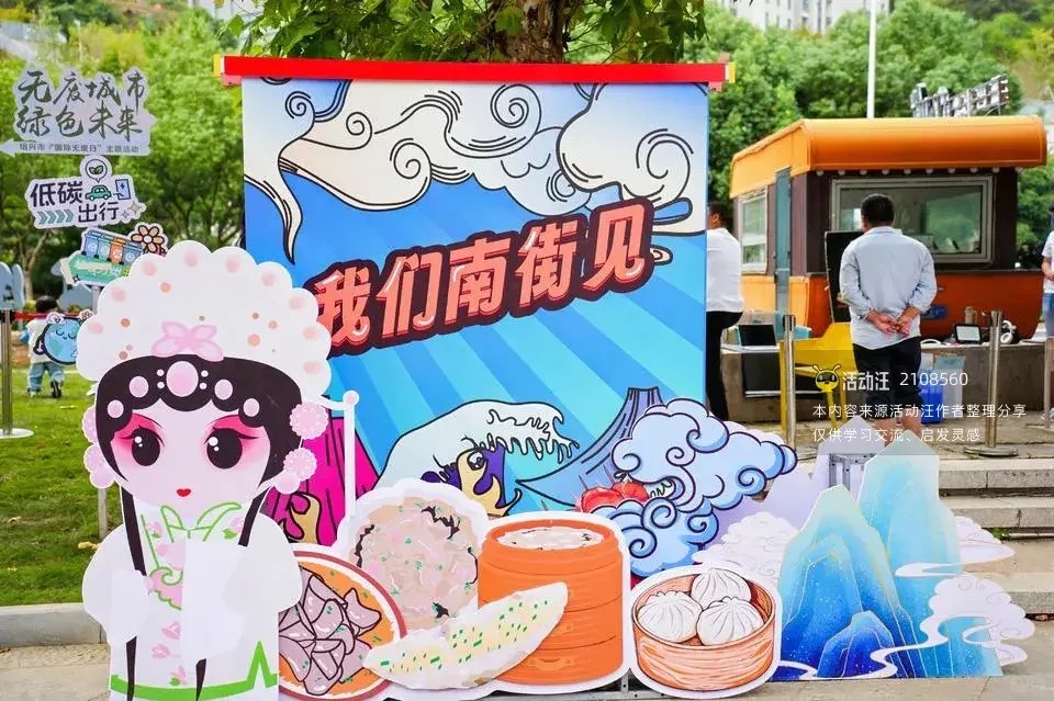 国庆活动美陈 · 楼梯场景与定制物料