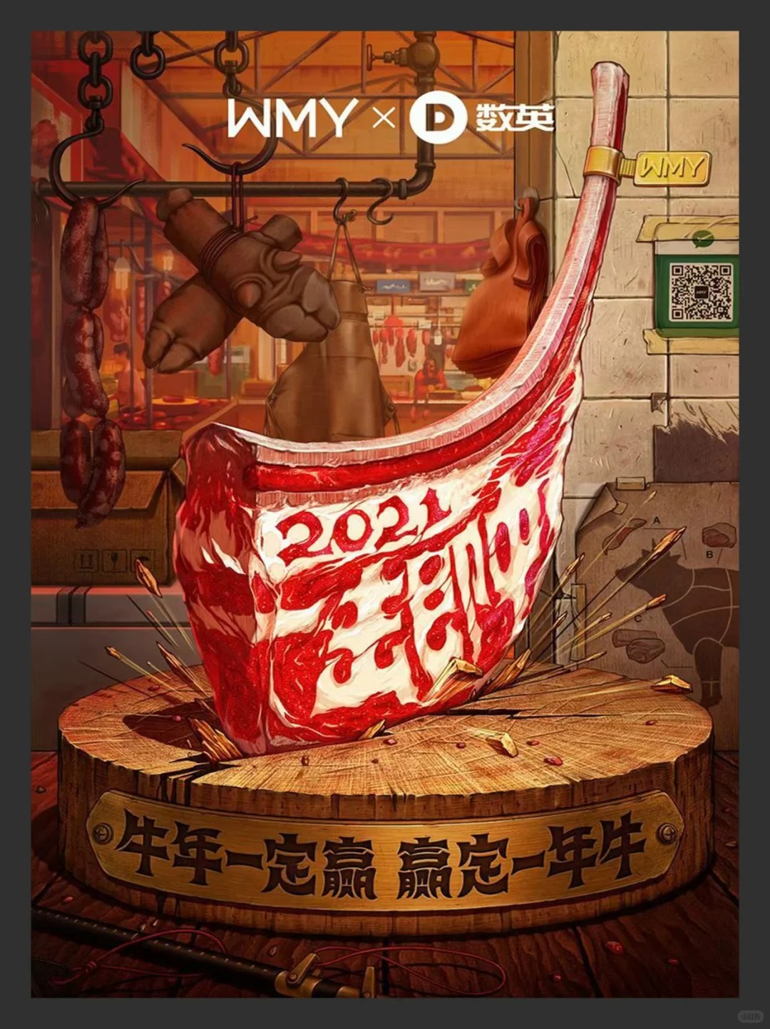 场景合成海报 · 商业宣传空间叙事