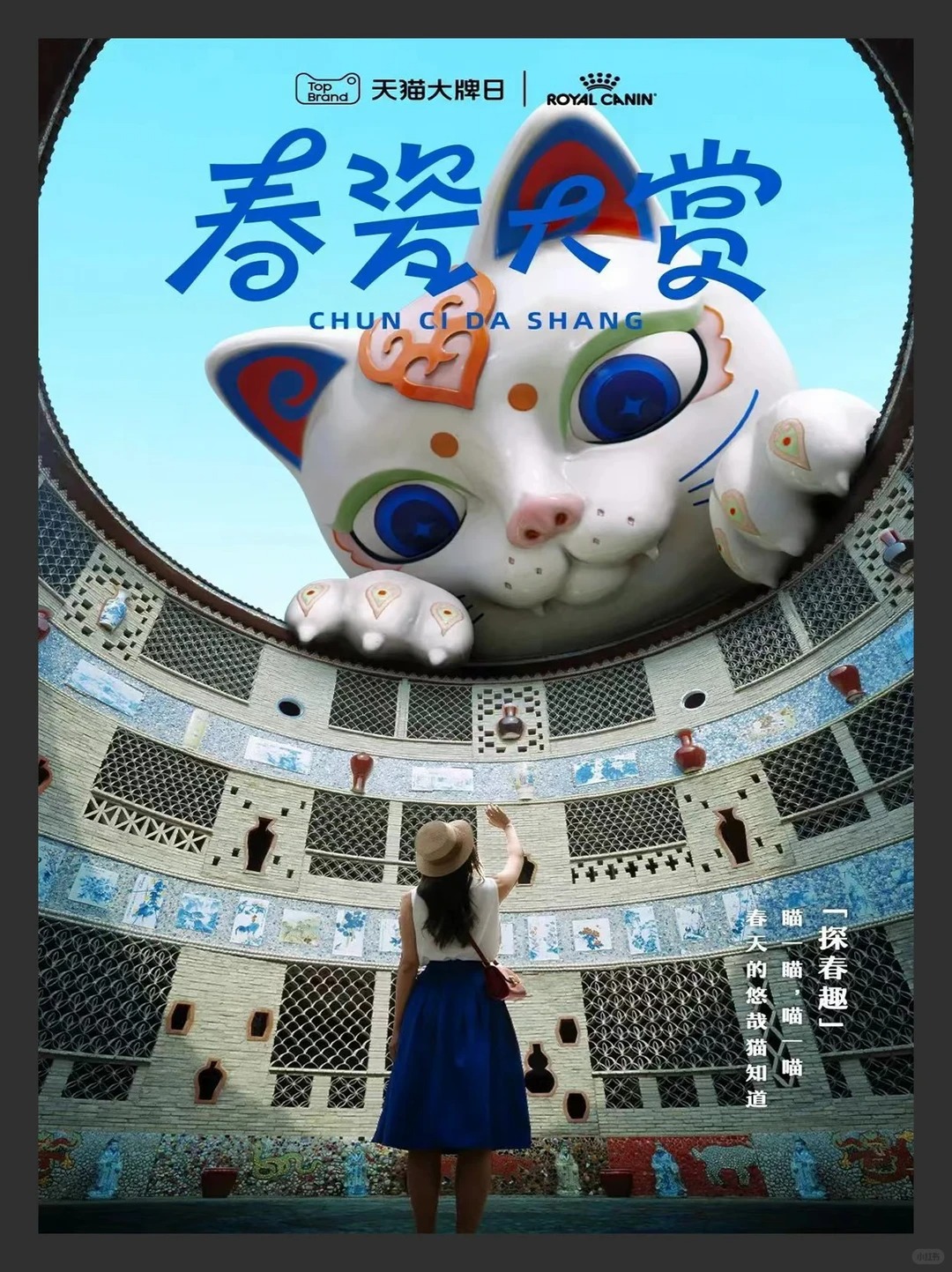 场景合成海报 · 商业宣传空间叙事