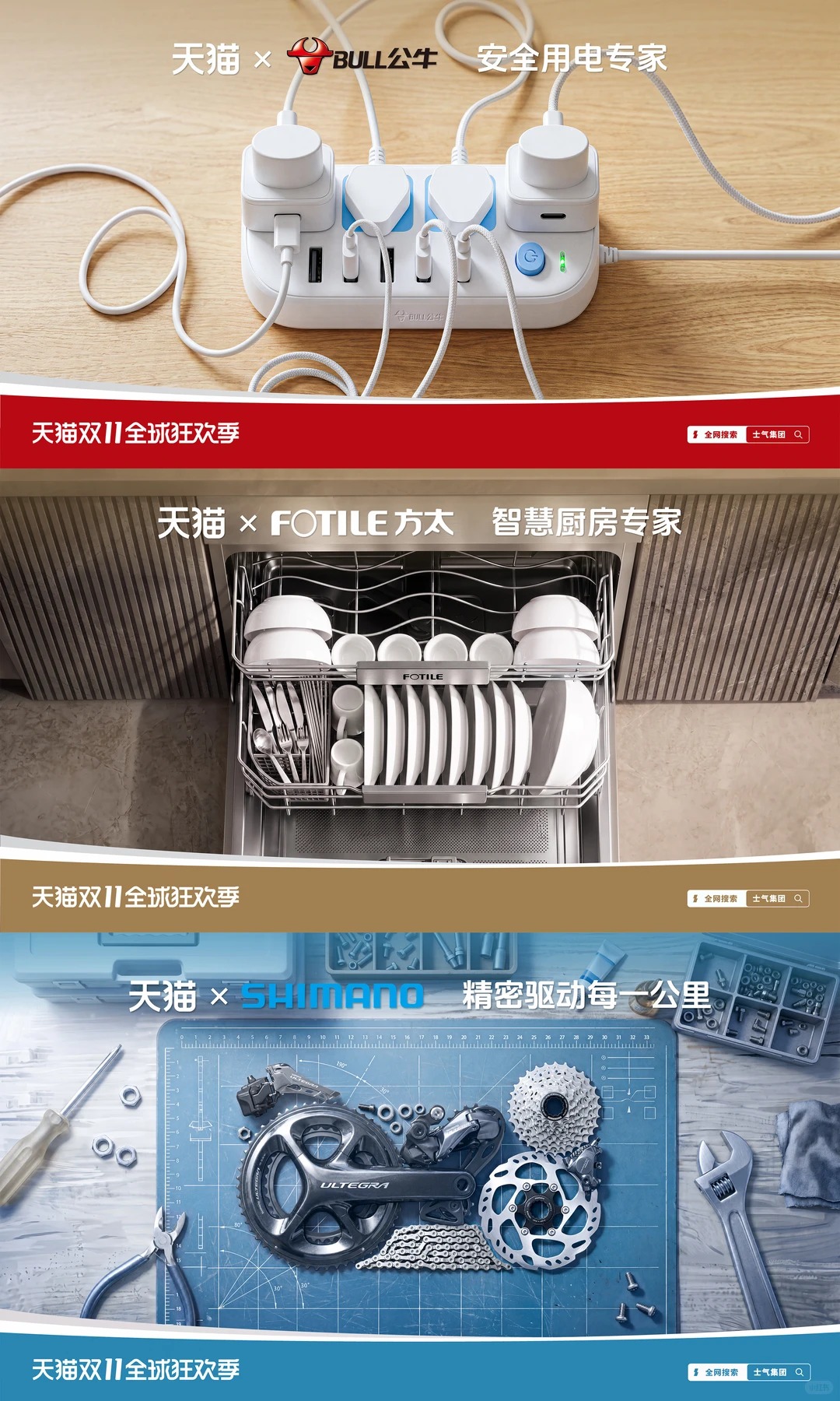 天猫超级符号合集_1_HONG