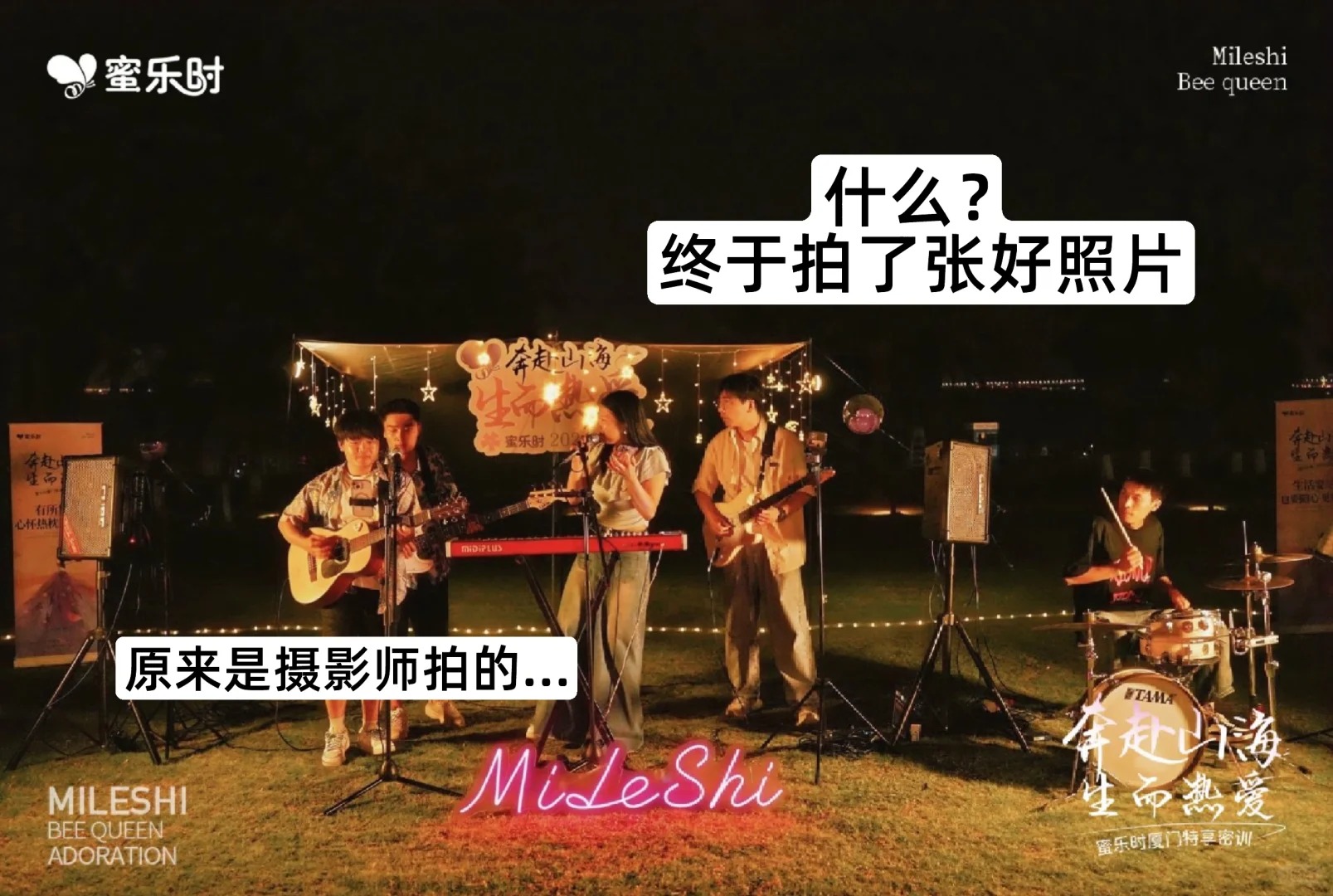 婚礼与年会策划 · 场景美陈灵感