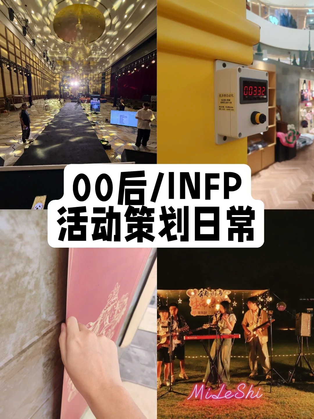 婚礼与年会策划 · 场景美陈灵感