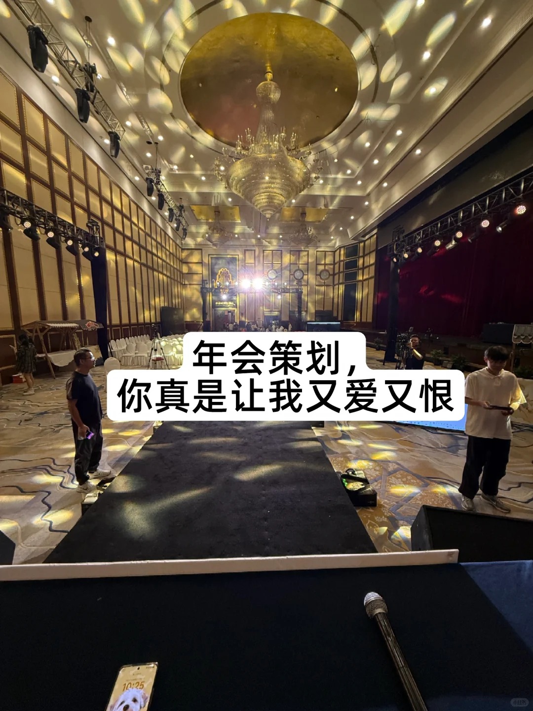 婚礼与年会策划 · 场景美陈灵感