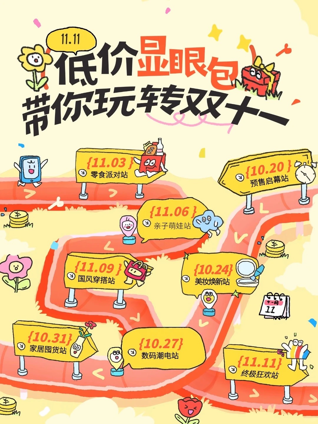 商业海报灵感 · 版式参考与审美积累