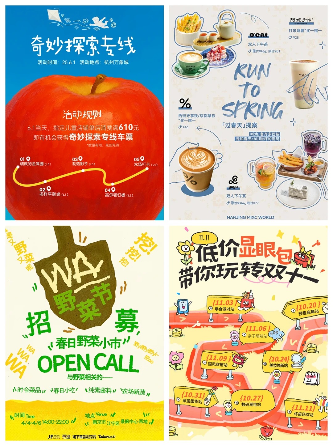 商业海报灵感 · 版式参考与审美积累