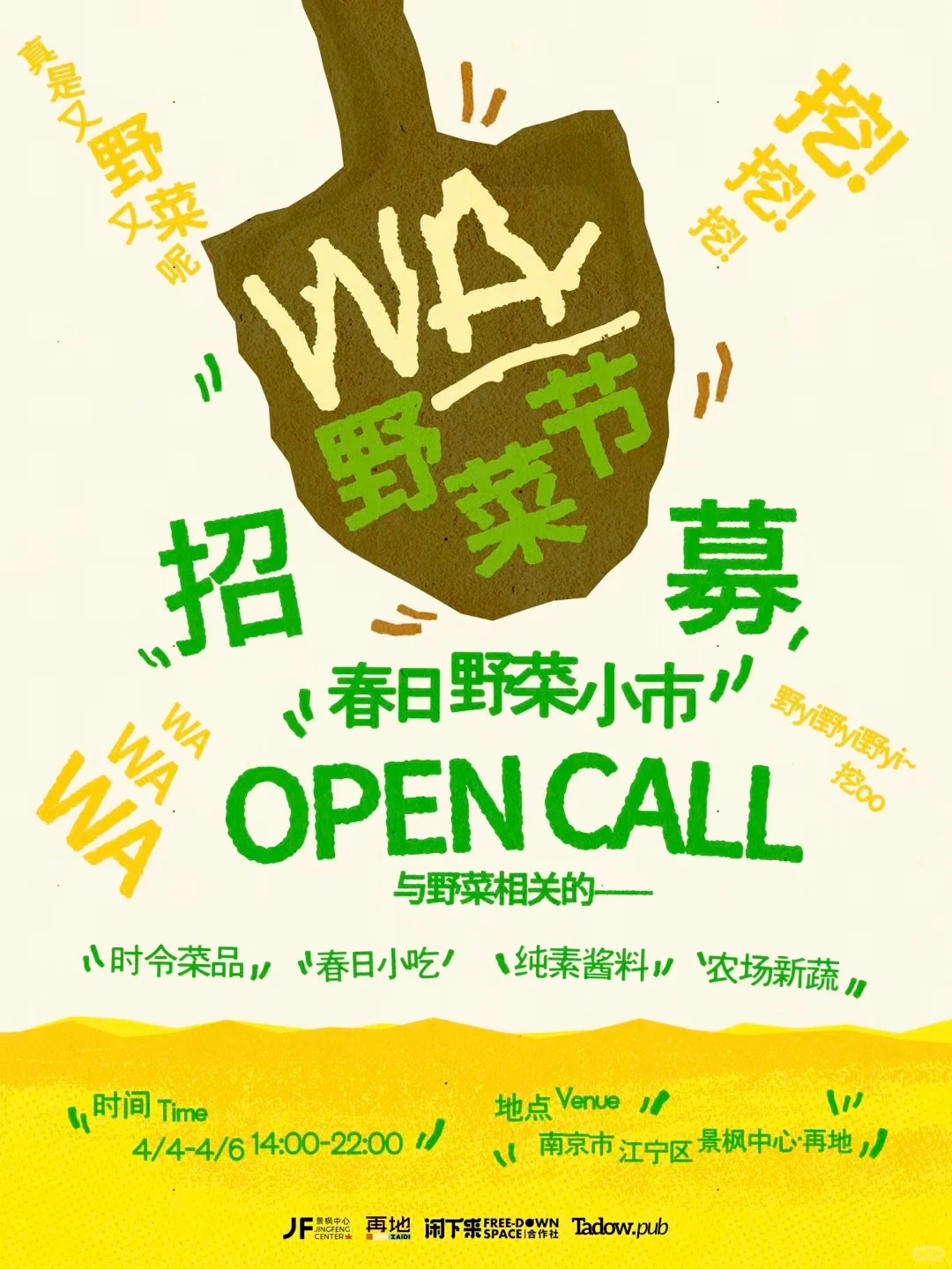 商业海报灵感 · 版式参考与审美积累