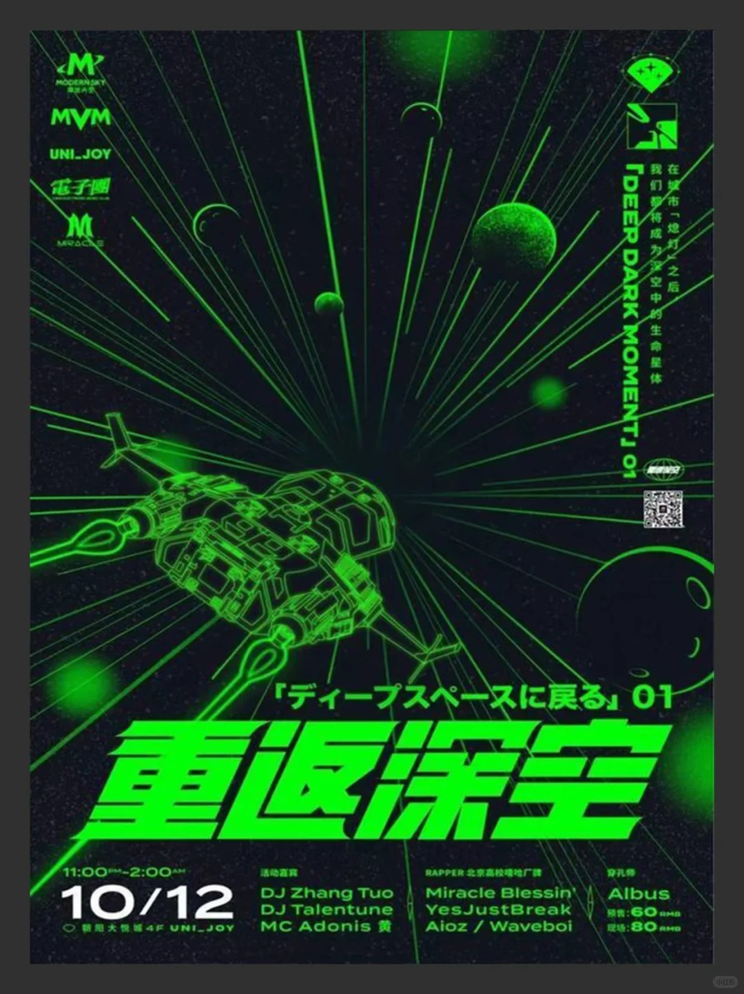 海报空间排版 · 透视网格字体设计
