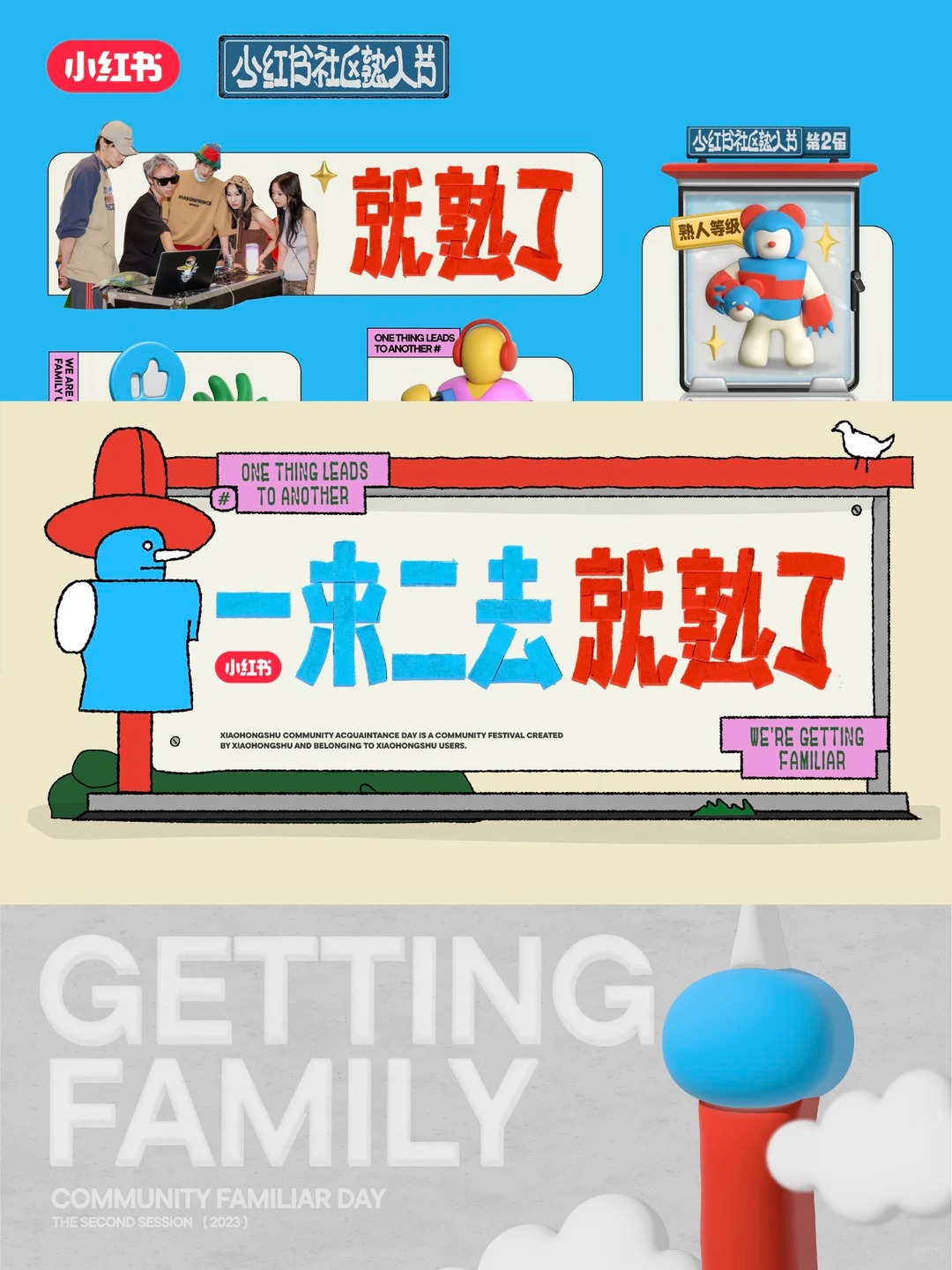 小红书外人节 · 市集招商与活动方案