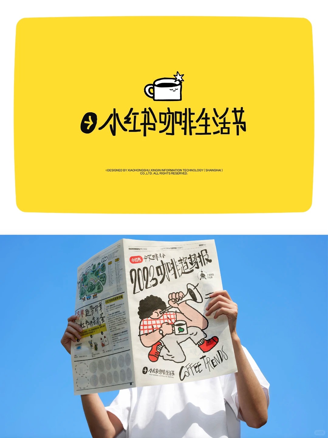 小红书外人节 · 市集招商与活动方案