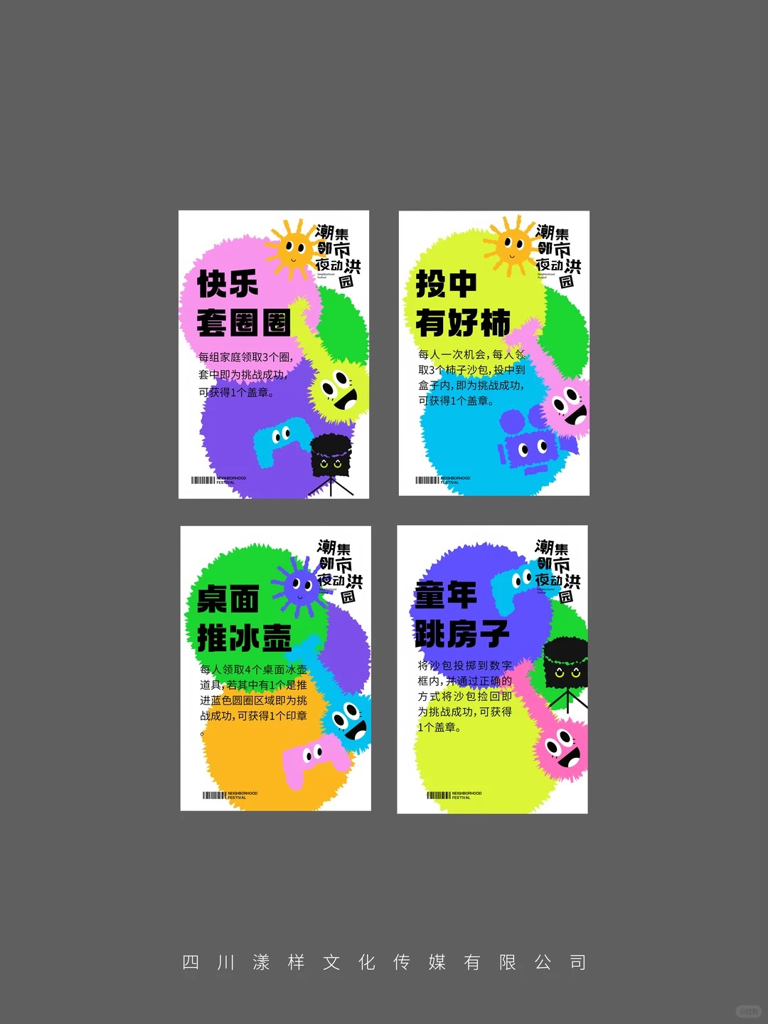 平面设计接单 · 成都商业视觉