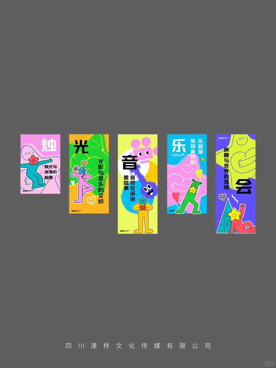 平面设计接单 · 成都商业视觉