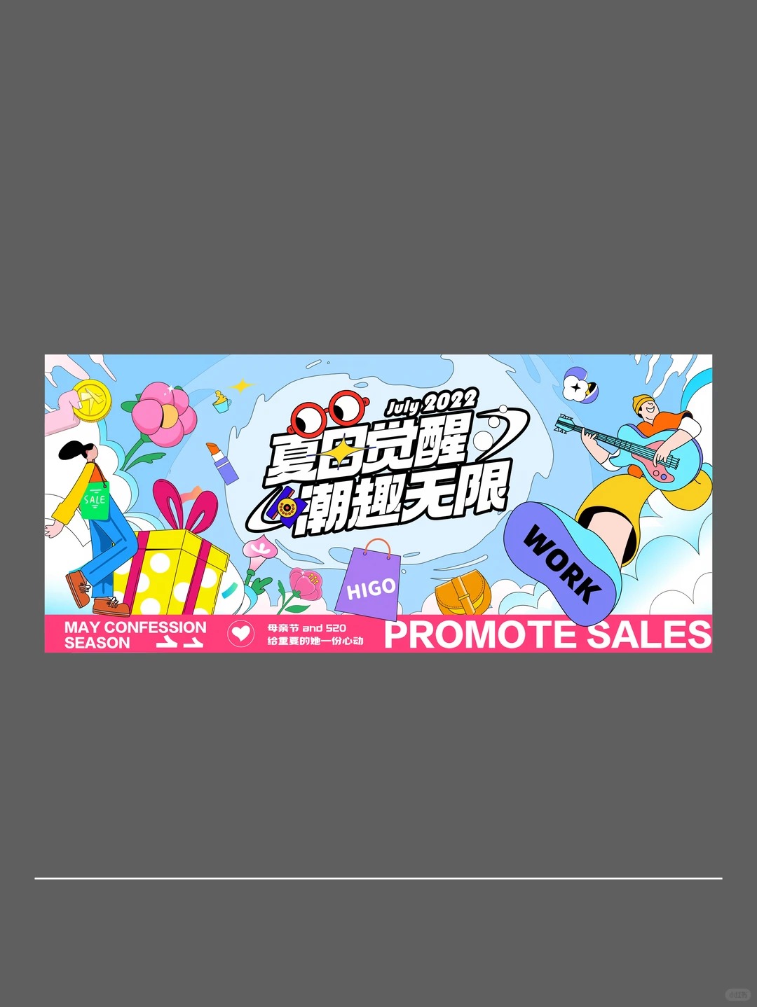 夏日露营风美陈 · 活动主KV氛围布置