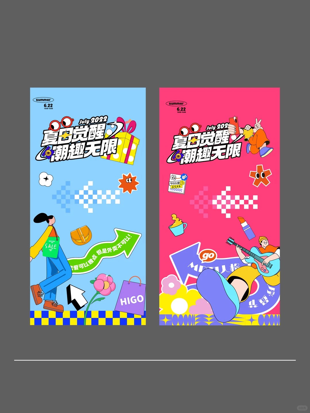 夏日露营风美陈 · 活动主KV氛围布置