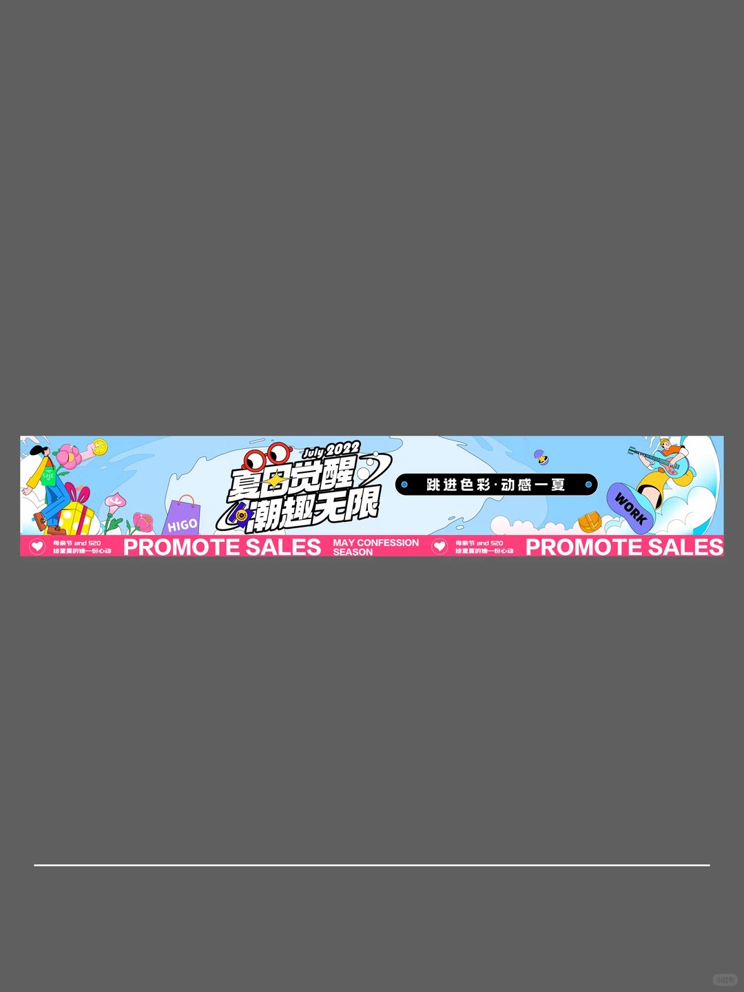 夏日露营风美陈 · 活动主KV氛围布置