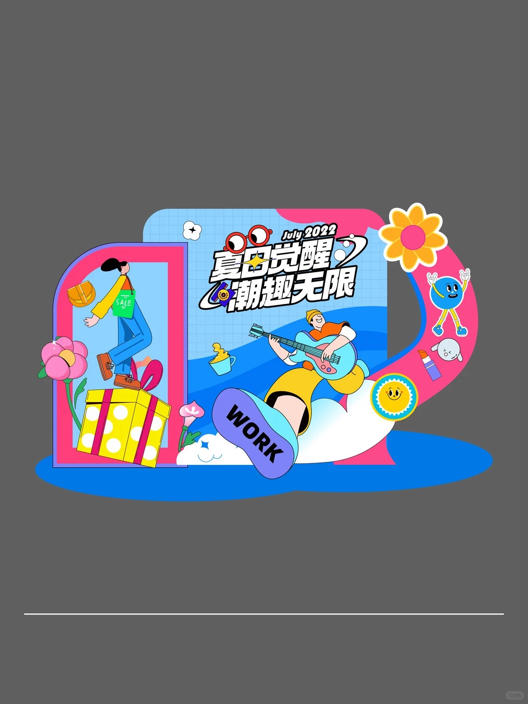 夏日露营风美陈 · 活动主KV氛围布置