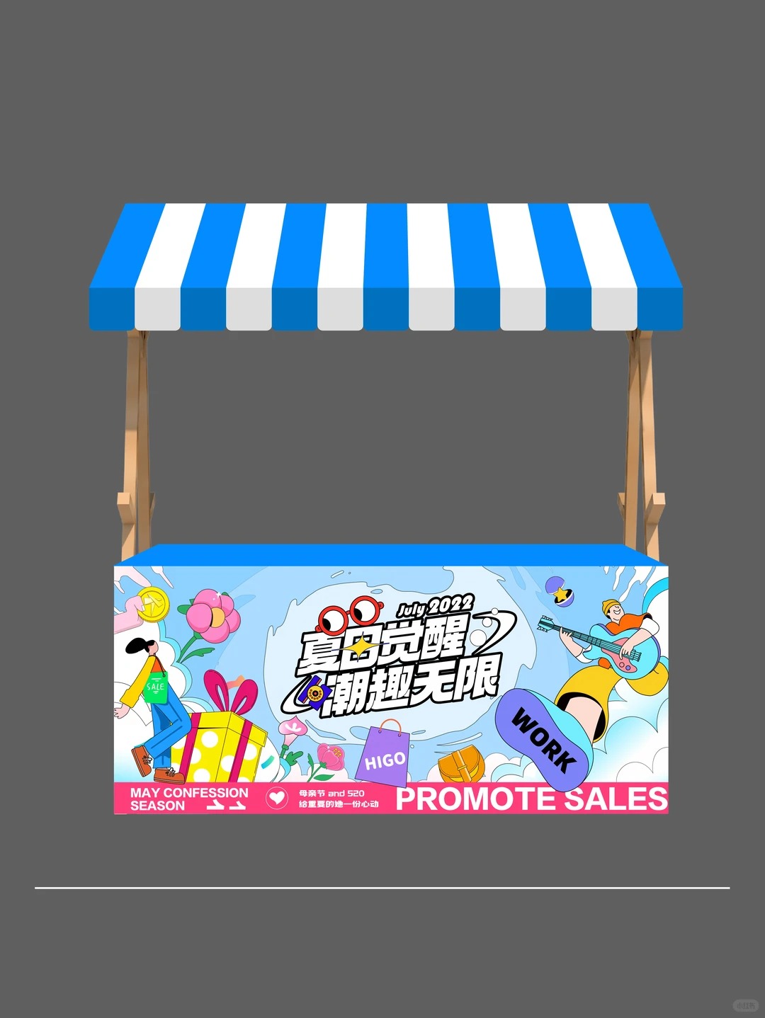 夏日露营风美陈 · 活动主KV氛围布置