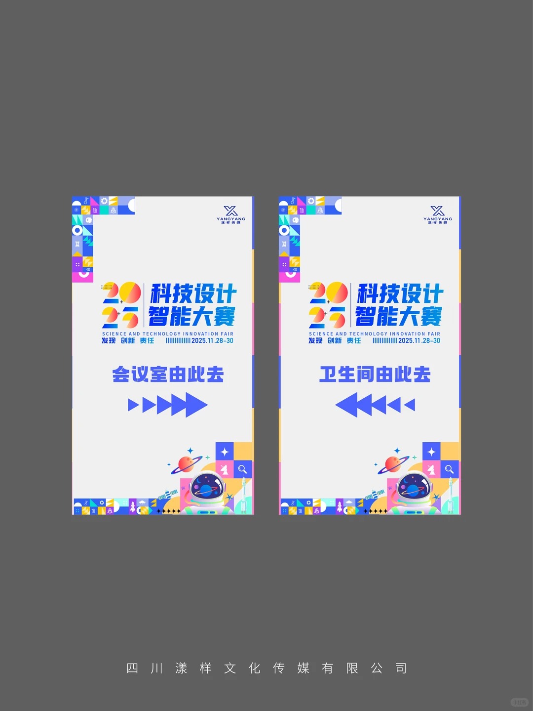青少年科创大赛 · 科技主画面KV