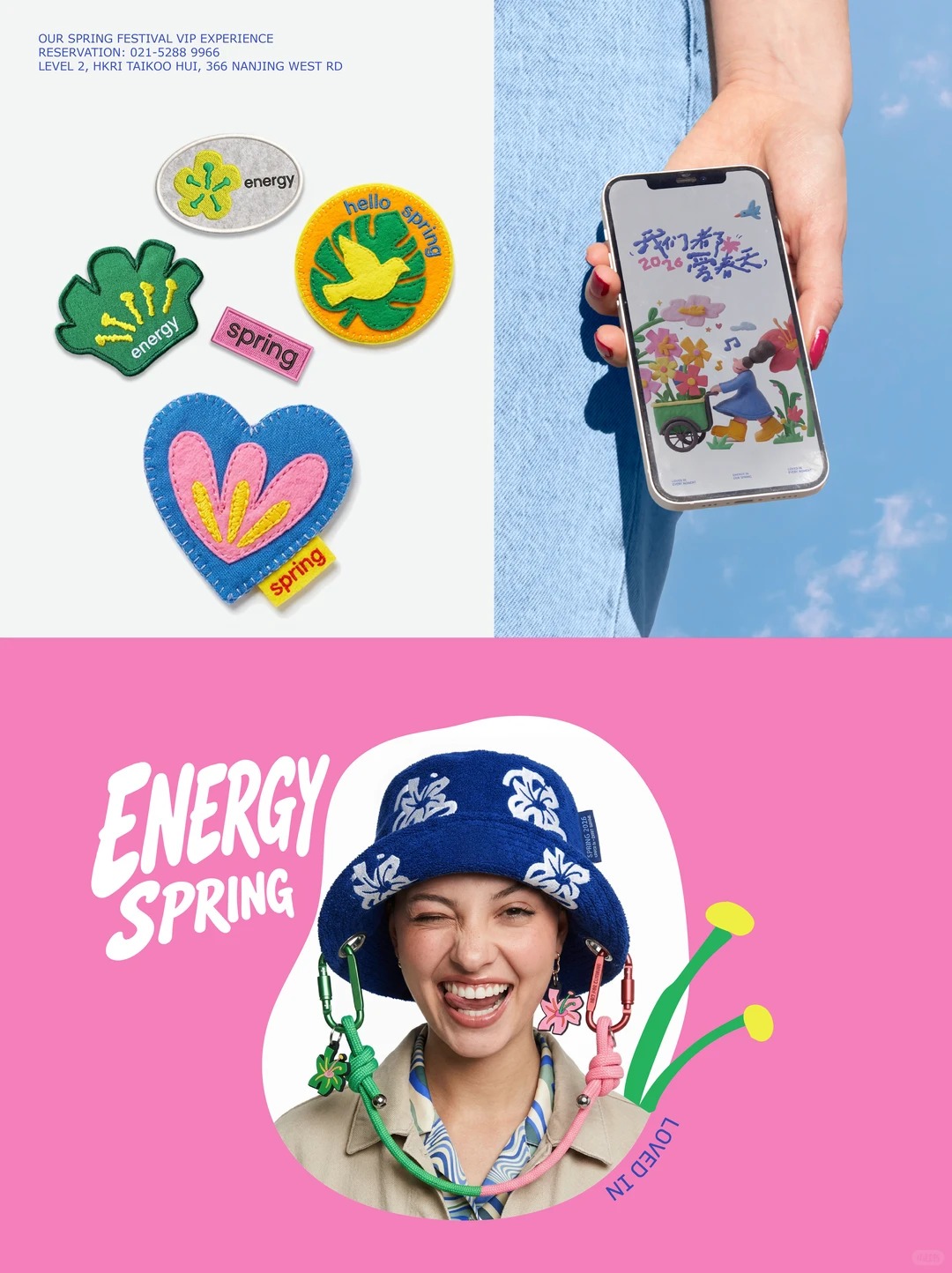 春季品牌活动 · VI与美陈全案