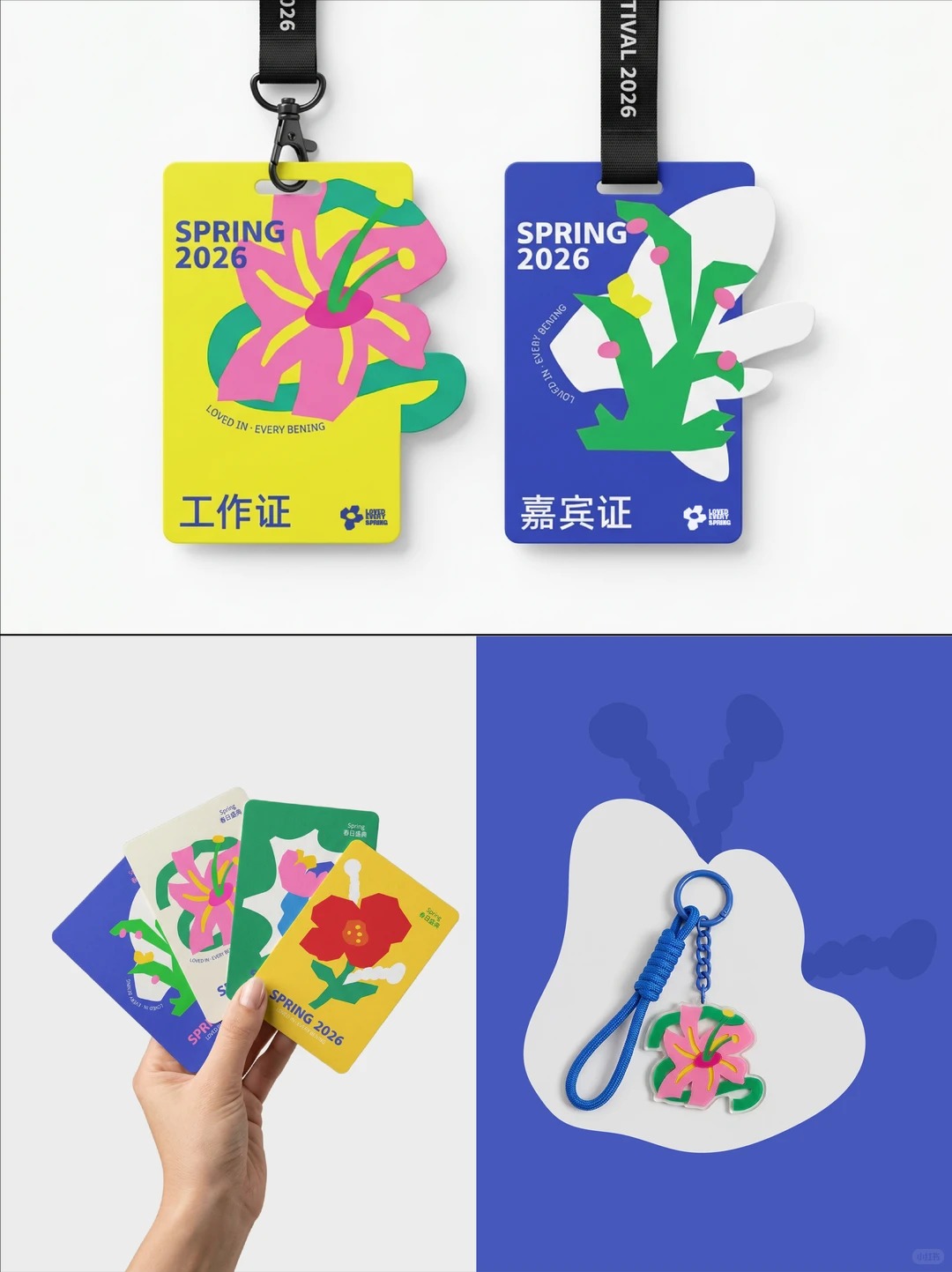 春季品牌活动 · VI与美陈全案