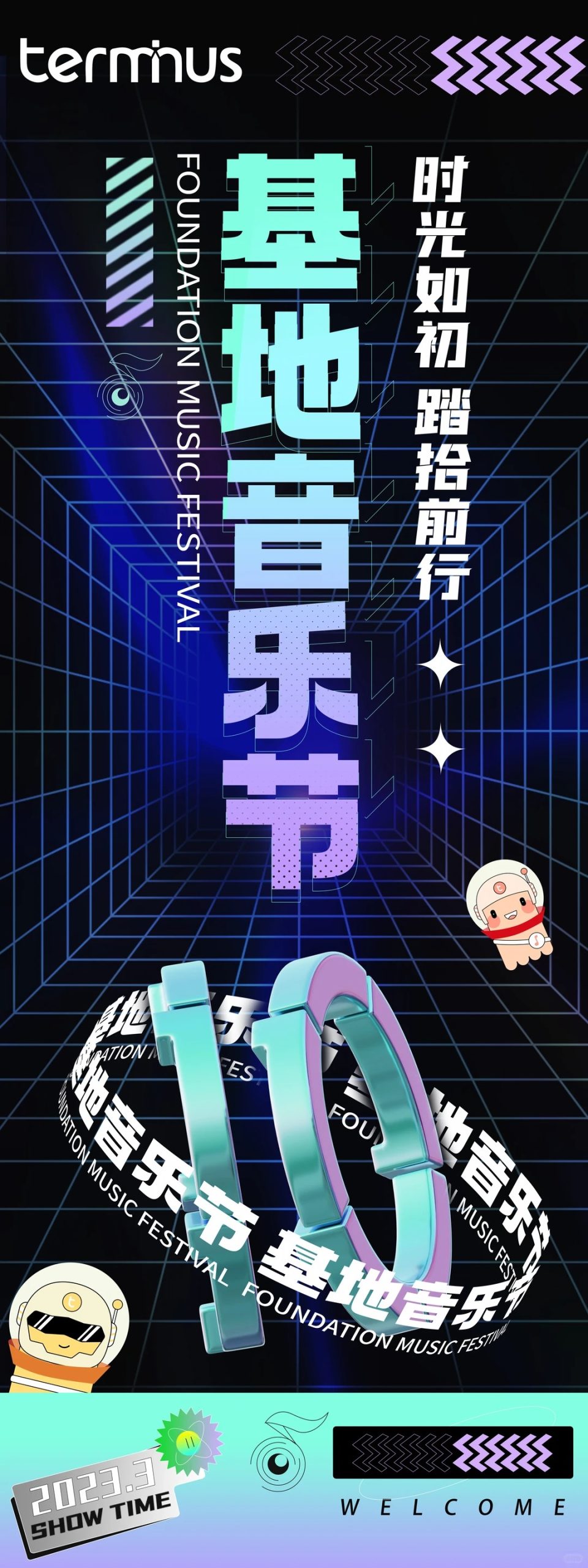 活动宣传主KV · 品牌主视觉延展