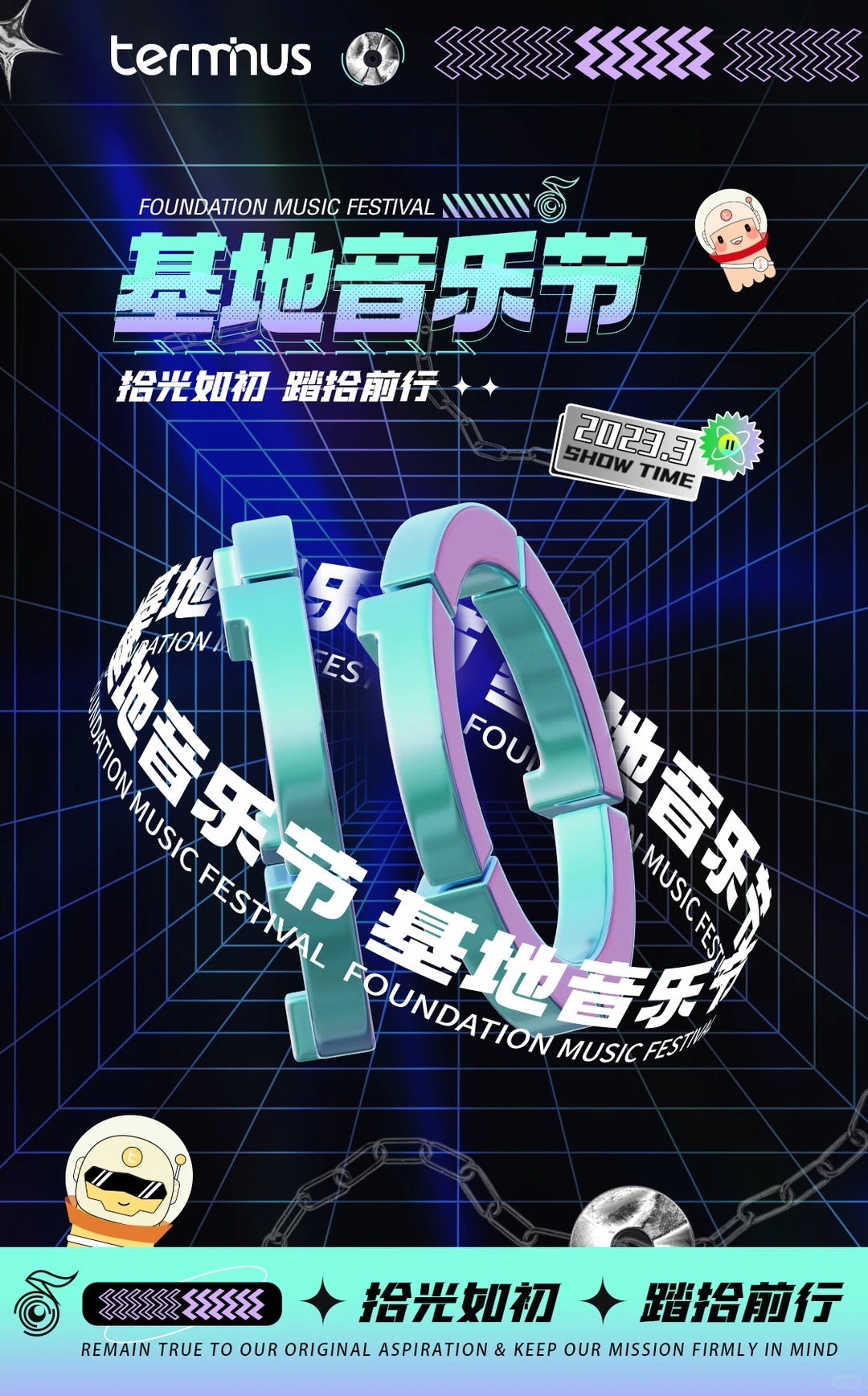 活动宣传主KV · 品牌主视觉延展