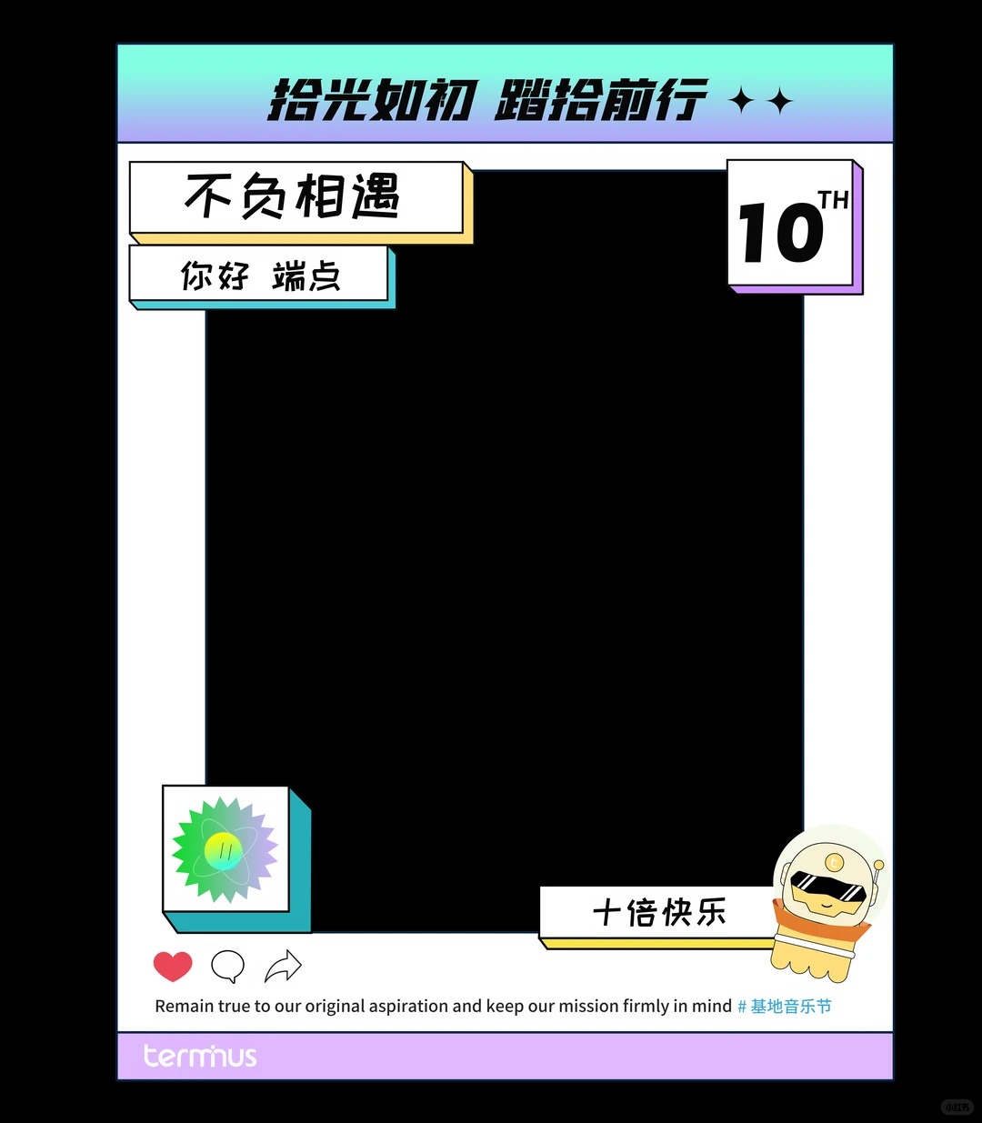活动宣传主KV · 品牌主视觉延展
