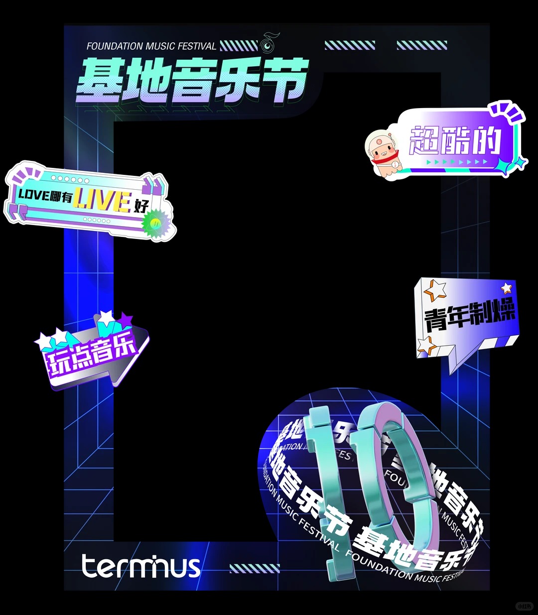 活动宣传主KV · 品牌主视觉延展